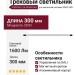 Магнитный трековый светильник POINTER L 20.30 BW DALI