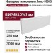 Фасадные термопанели Люкс-S9003