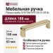 Ручка скоба SYSTEM SY9120 0128 GL, материал Алюминий, отделка Золото, 188*60*24 мм