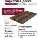 Паркетная доска Grabo коллекция Viking Ясень браш черный лак