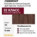 Ламинат Kronotex коллекция Exquisit Дуб Престиж темный D 4168