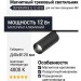 Магнитный трековый светильник SUPERSPIKE Q 12.40 B