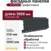 Разделитель Ю-Пласт Графитовый
