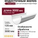 Водосточный желоб Grand Line, Белый