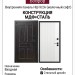 Дверь входная «Босфор», внутренняя панель НШ-9/2А (молочный софт)