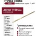 Ручка скоба Viefe FLAPP 06101056L618, материал Алюминий, отделка Золото, 1100*22*24 мм