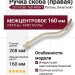 Ручка скоба (правая) 2573-030-160-RIGHT, материал Латунь, отделка Золото Кристаллы Swarovski, 208*8*28 мм