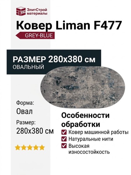 Ковер Argentum 63528-6747