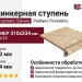 Gresmanc Sahara Peldano Florentino 31x33.4 SH-034552