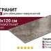 Atlas Concorde Allure Grey Beauty Rett 60x120 610010001851