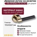 Дверная ручка на круглой розетке AXE HA186RO12 GL-GL/AL6, материал Замак, отделка Золото Черный, 153*52*67 мм