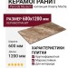 Peronda Museum Dreamy Mocha AS/60X120/CR 60x120 3350930278