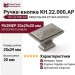 Ручка кнопка KH.22.000.AP, материал Замак, отделка Серебро, 20*29*20 мм
