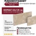Atlas Concorde Symphonyx Cashmere Rett Lapp 60x120 610015000644