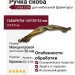 Ручка скоба Linea Cali 201278MB00960000 PM, материал Латунь, отделка Бронза, 143*20*25 мм