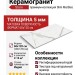 Staro Slim Marbles Calacatta Oro 5мм Matt 60x120 С0005001