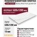 QUA Granite Bianсo River Full Lap 60x120 S06AD025P0X10F0