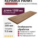 Starowood Bosco Teak Carving 20x120 С0005666