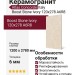 Atlas Concorde Italy Boost Stone Ivory 120x278 A6R8