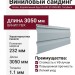Виниловый сайдинг Docke, Корабельный брус D4.5D STANDARD, Голубика