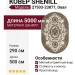 Ковер Shenill 27503-23877 овал 290x500