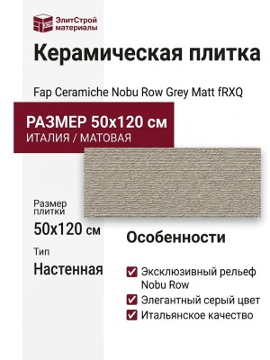 Fap Ceramiche Nobu Row Grey Matt 50x120 fRXQ