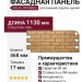 Фасадная панель Альта-профиль Кирпич Желтый