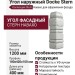 Угол наружный Docke Stern, Навахо