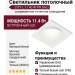 Светильник потолочный CITY L 11.40 W FW DALI