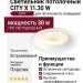 Светильник потолочный CITY X 11.30 W