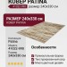 Ковер Patina 41022-990 240x330