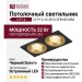 Светильник потолочный CITY X 22.30 G 2FB NO DIM