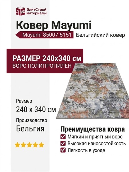 Ковер Mayumi 85007-5151 240x340
