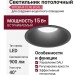 Светильник потолочный INTERA R 15.40 B DALI