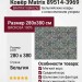 Ковер Matrix 89514-3969 280x380