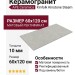 APE Ceramica Kinfolk Kinstone Steam Rect 60x120 A040378