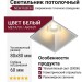 Светильник потолочный NEW KUB IN 11.30 S