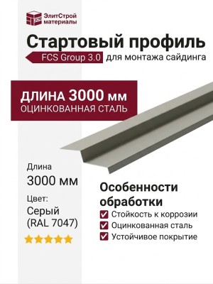 Стартовый профиль FCS Group 3.0
