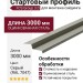 Стартовый профиль FCS Group 3.0