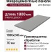 Фиброцементные панели Classic Smooth F05