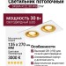Светильник потолочный SFERA R 22.30 WG 2FW