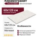 Vitra SandBark Белый Матовый R11b 60x120 K958032R0001VTER