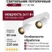 Светильник потолочный SPY 2 11.30 WB
