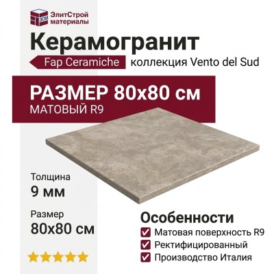 Fap Ceramiche Vento del Sud Tortora Matt R9 80x80 fTFW