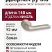 Дверная ручка на круглой розетке "NETA" HA143RO12 NB, материал Замак, отделка Никель, 148*52 мм