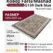 Ковер Farsi/Mashad 1500 G139 Dark blue 400x500