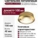 Светильник потолочный NOVALENS L 10.40 GW