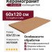 41zero42 Nok Terra 60x120 4101216