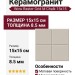 Wow Raster Grid M Chalk 15x15 131358