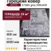 Ковер Royal Palace 14377-3161 круг